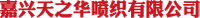 jiaxing_tianzhihua_weaving