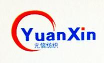 GAOMI YUANXIN TEXTILE CO., LTD.